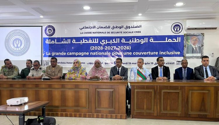 نواذيبو: وزيرة الوظيفة العمومية تشرف على إطلاق الحملة الوطنية لتوسيع التغطية الإجتماعية الشاملة
