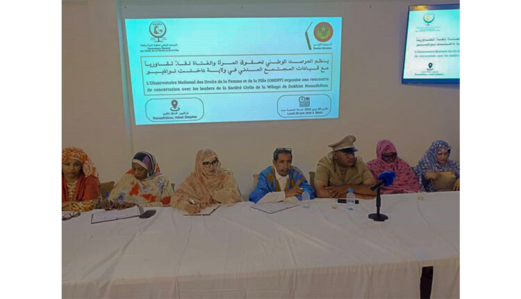 المرصد الوطني لحقوق المرأة والفتاة ينظم لقاء تشاوريا مع المجتمع المدني في نواذيبو